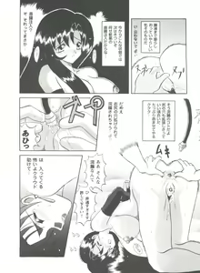 Page 57 of Girl's Parade 98 Take 1 - preview thumbnail