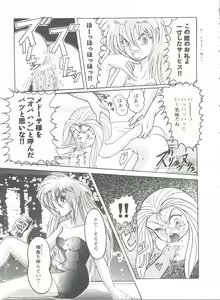 Page 62 of Girl's Parade 98 Take 1 - preview thumbnail