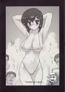 Kazahara Fuuki Nisshi 5 | 카자하라 풍기 일지5 - hentai manga cover image
