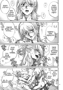 Page 21 of Tsukuyo-san ga Iyarashii Koto o Sarete Shimau Hanashi 5 - preview thumbnail