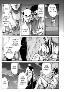Page 3 of Tsukuyo-san ga Iyarashii Koto o Sarete Shimau Hanashi 5 - preview thumbnail