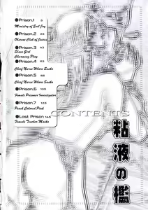 Page 5 of Neneki no Ori | Cage of Juices - preview thumbnail