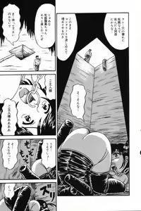 Page 105 of Okuso Musume - preview thumbnail