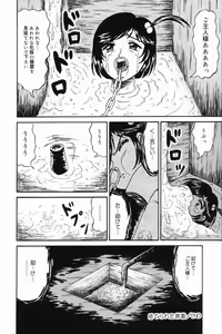 Page 108 of Okuso Musume - preview thumbnail