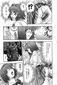 Page 115 of Okuso Musume - preview thumbnail