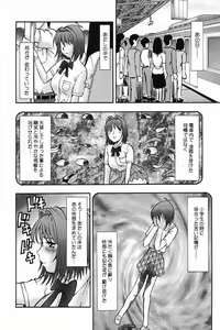 Page 118 of Okuso Musume - preview thumbnail