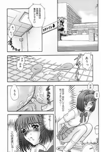 Page 120 of Okuso Musume - preview thumbnail