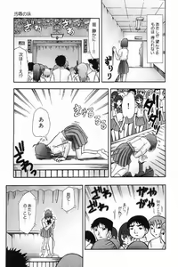Page 121 of Okuso Musume - preview thumbnail