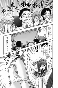 Page 123 of Okuso Musume - preview thumbnail