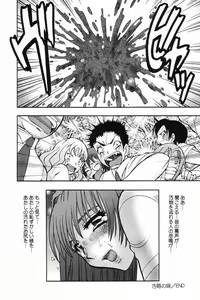 Page 124 of Okuso Musume - preview thumbnail