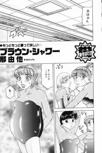 Page 125 of Okuso Musume - preview thumbnail