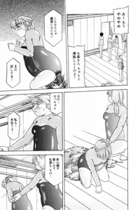 Page 127 of Okuso Musume - preview thumbnail