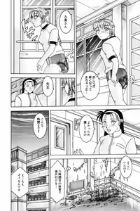 Page 136 of Okuso Musume - preview thumbnail