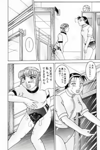 Page 138 of Okuso Musume - preview thumbnail