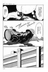 Page 157 of Okuso Musume - preview thumbnail