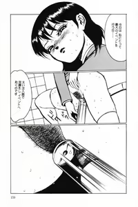 Page 159 of Okuso Musume - preview thumbnail