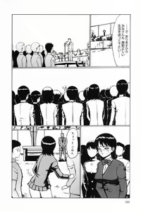 Page 160 of Okuso Musume - preview thumbnail