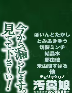 Page 165 of Okuso Musume - preview thumbnail