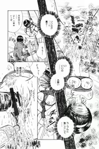 Page 38 of Okuso Musume - preview thumbnail