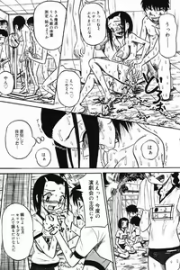 Page 57 of Okuso Musume - preview thumbnail