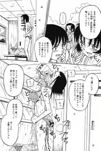 Page 58 of Okuso Musume - preview thumbnail