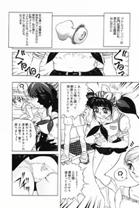 Page 64 of Okuso Musume - preview thumbnail