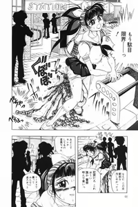 Page 66 of Okuso Musume - preview thumbnail
