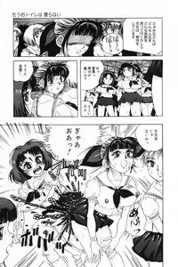 Page 75 of Okuso Musume - preview thumbnail