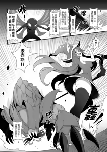 Page 3 of ININ Renmei 2 - preview thumbnail