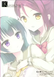 Page 2 of Riko Complex - preview thumbnail