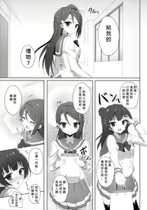 Page 5 of Riko Complex - preview thumbnail