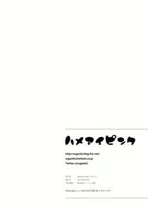 Page 24 of Hameai Pink - preview thumbnail