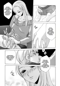 Page 3 of Желание матери - preview thumbnail
