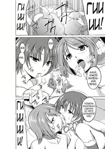 Page 12 of Dungeon Travelers - Manaka no Himegoto 3 - preview thumbnail