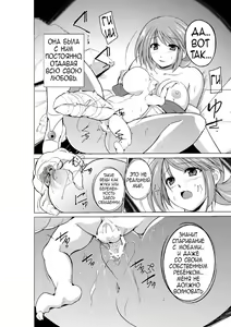 Page 14 of Dungeon Travelers - Manaka no Himegoto 3 - preview thumbnail
