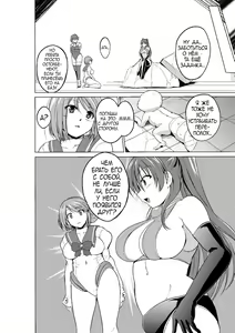 Page 28 of Dungeon Travelers - Manaka no Himegoto 3 - preview thumbnail