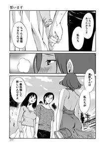 Page 178 of Ore no Joushi ga Desk no Shita de 2 - preview thumbnail