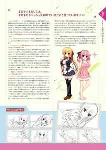 Page 102 of Wagamama High Spec Visual Fanbook - preview thumbnail