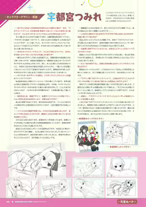 Page 103 of Wagamama High Spec Visual Fanbook - preview thumbnail