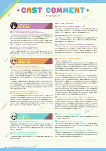 Page 105 of Wagamama High Spec Visual Fanbook - preview thumbnail