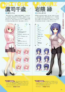 Page 16 of Wagamama High Spec Visual Fanbook - preview thumbnail