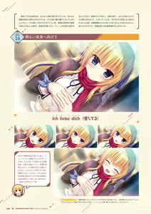 Page 47 of Wagamama High Spec Visual Fanbook - preview thumbnail
