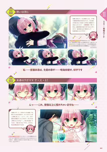 Page 62 of Wagamama High Spec Visual Fanbook - preview thumbnail