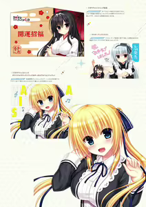 Page 98 of Wagamama High Spec Visual Fanbook - preview thumbnail