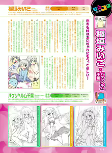 Page 118 of Dengeki Moeoh 2016-12 - preview thumbnail