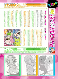 Page 120 of Dengeki Moeoh 2016-12 - preview thumbnail