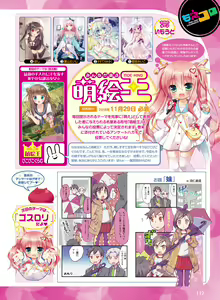 Page 126 of Dengeki Moeoh 2016-12 - preview thumbnail