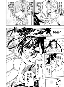 Page 166 of Dengeki Moeoh 2016-12 - preview thumbnail