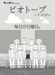 Page 174 of Dengeki Moeoh 2016-12 - preview thumbnail