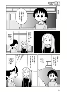 Page 178 of Dengeki Moeoh 2016-12 - preview thumbnail